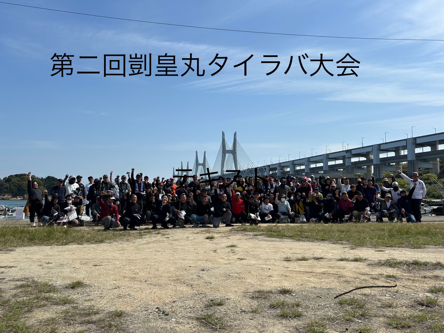 内浜丸