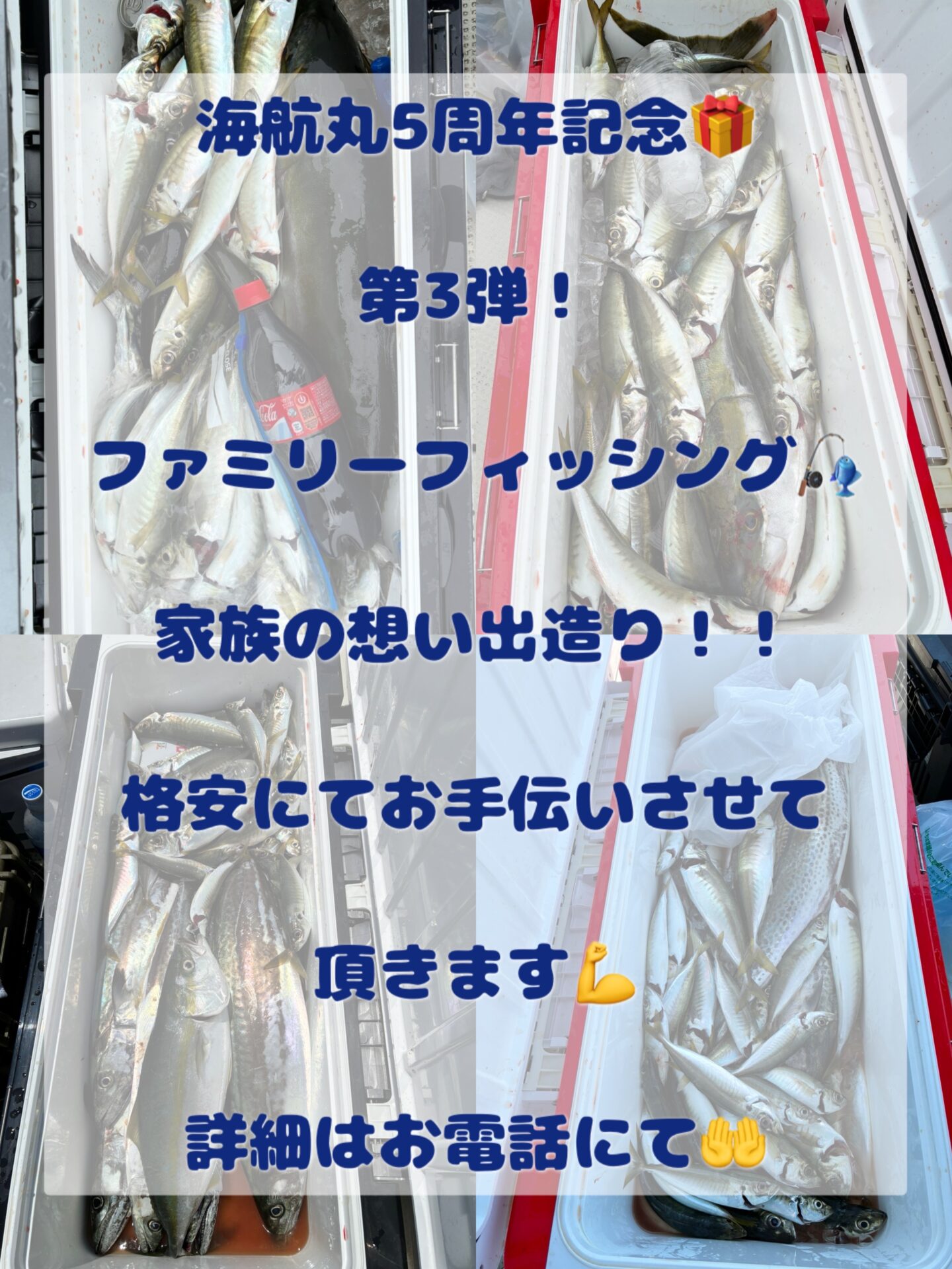 BLJサワラ&無限アジ