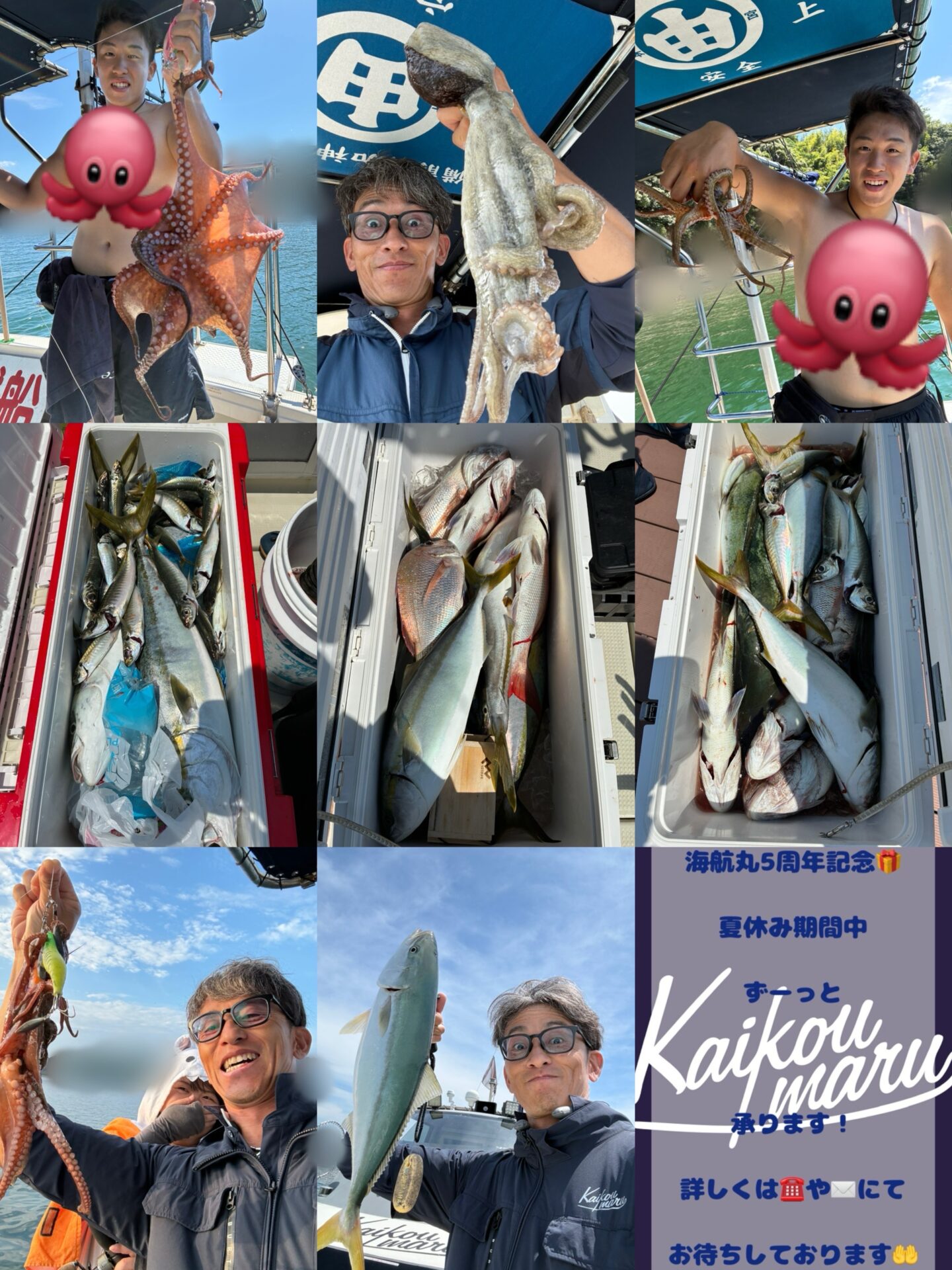 タコやナブラ打ち