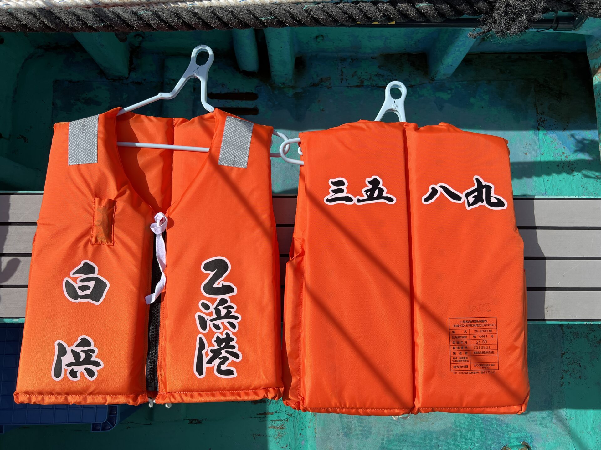 三五八丸